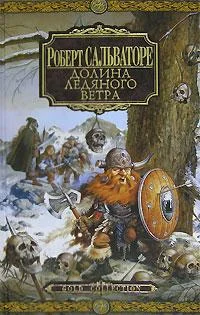 Обложка Серебряные стрелы