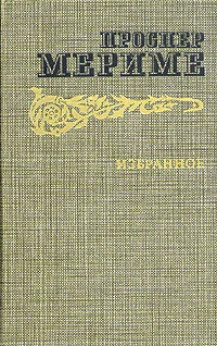 Обложка Венера Илльская