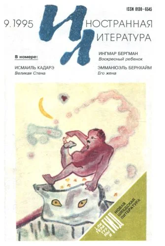 Обложка Я знал, что каждый звук мой — звук любви…