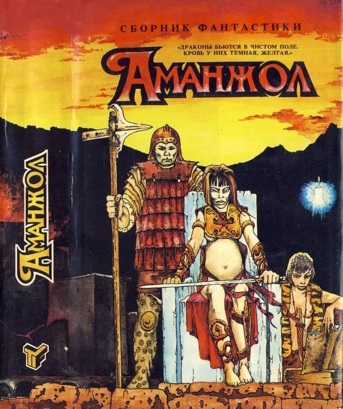 Обложка Весь из себя!