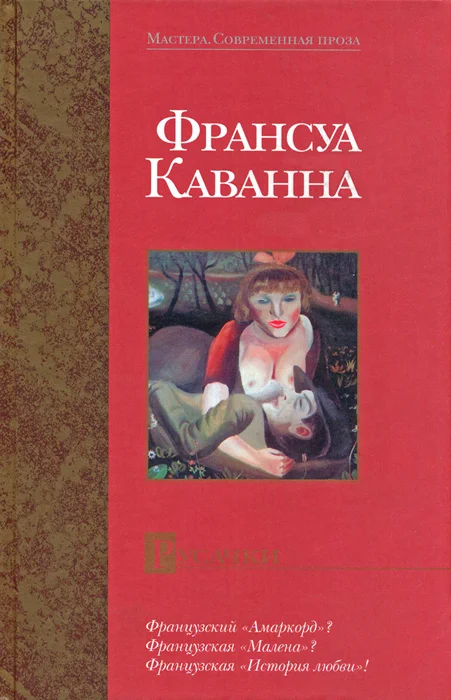 Обложка Русачки