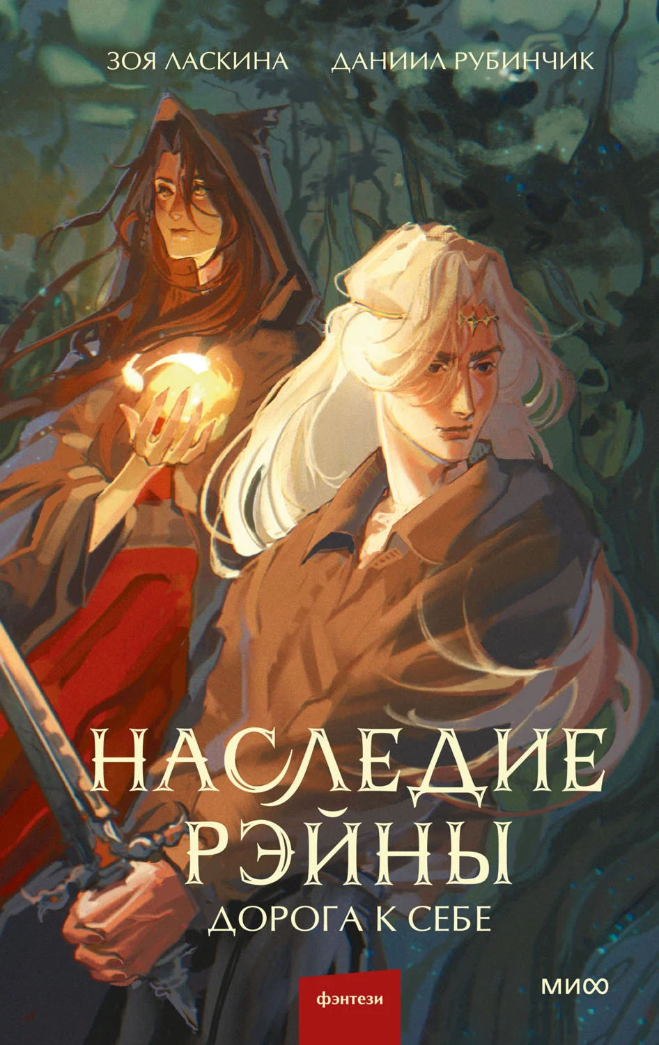 Обложка Дорога к себе