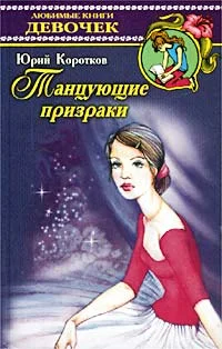 Обложка Виллисы