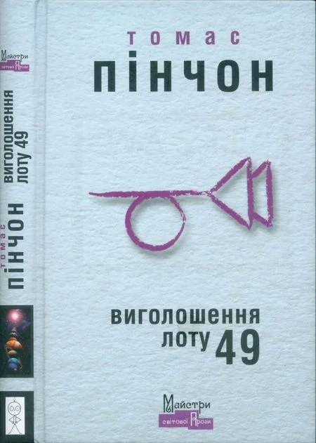 Обложка Виголошення лоту 49