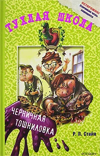 Обложка Черничная тошниловка
