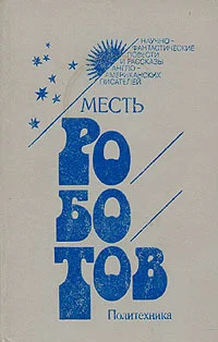 Обложка Колония