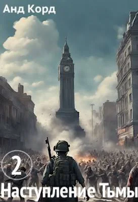 Обложка Бета-тестеры умирают первыми