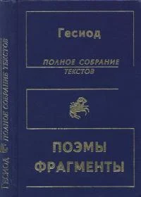 Обложка (Не) Полное собрание текстов