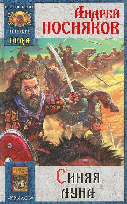 Обложка Синяя луна