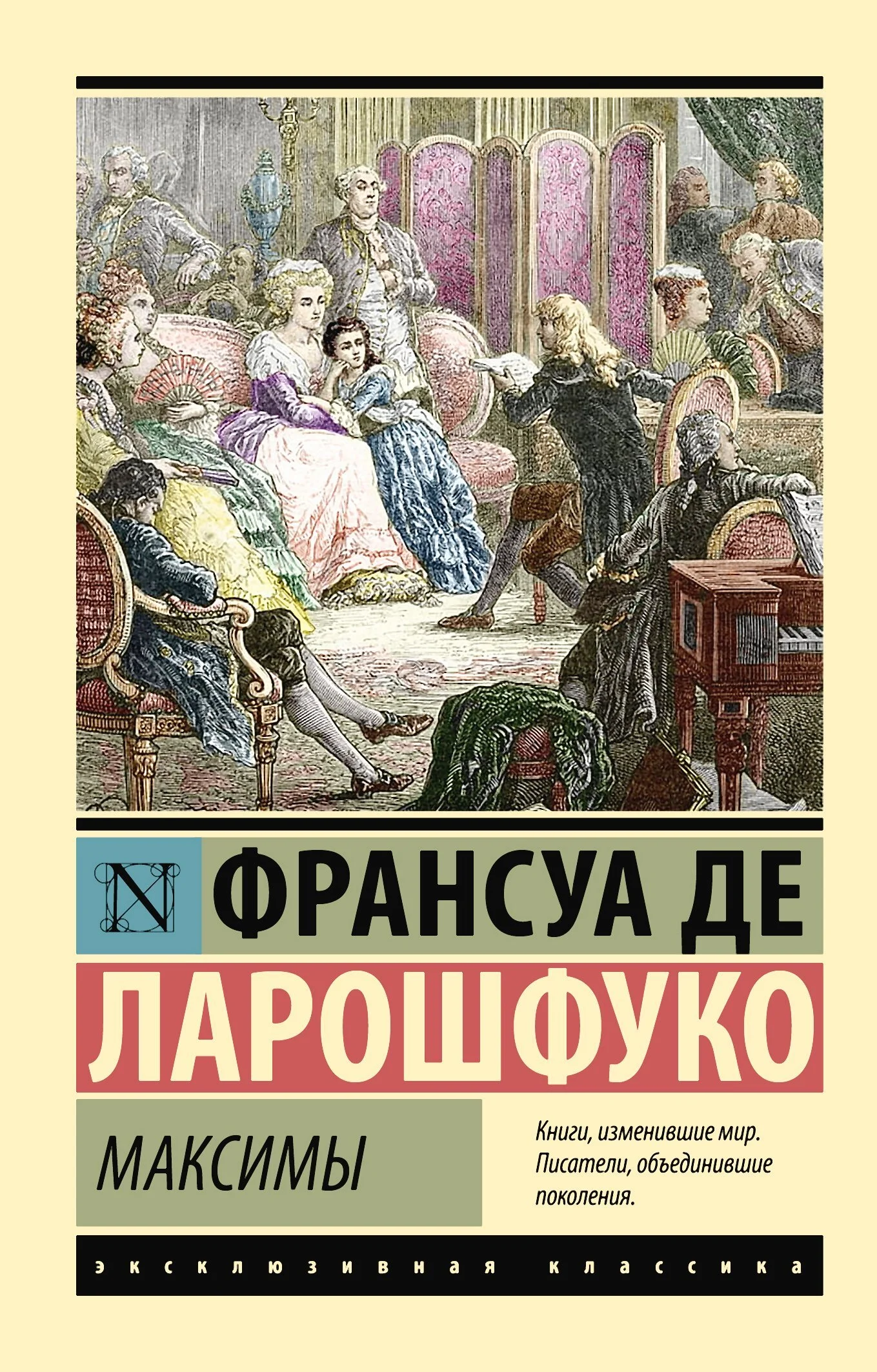 Обложка Максимы