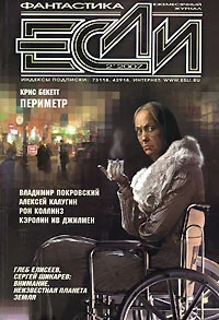 Обложка Мертвец