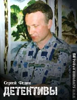 Обложка Детективы