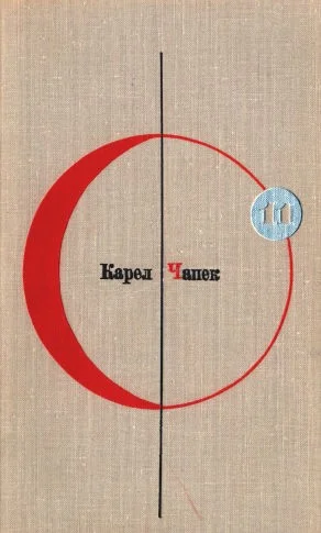 Обложка Том 11. Карел Чапек