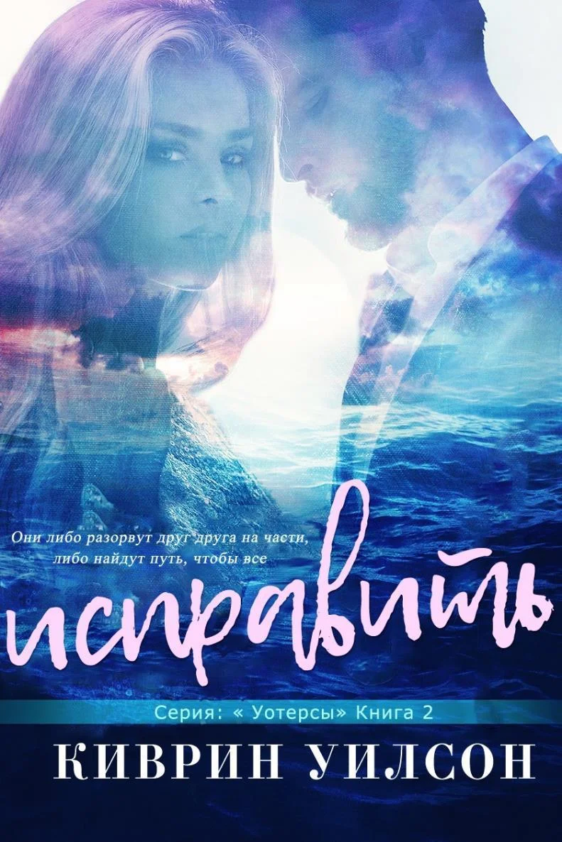 Обложка Исправить