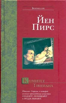 Обложка Комитет Тициана