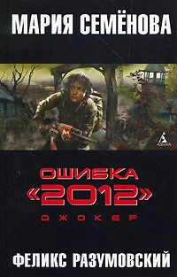Обложка Джокер