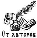 Обложка Забавы вокруг печки