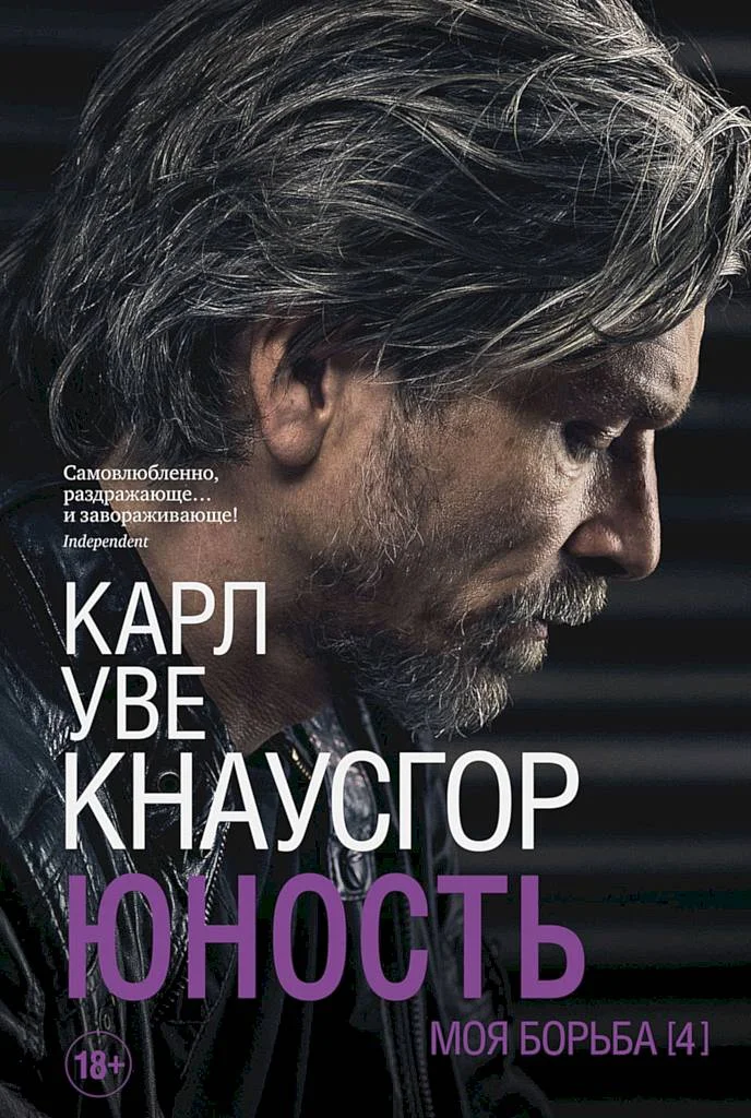 Обложка Юность