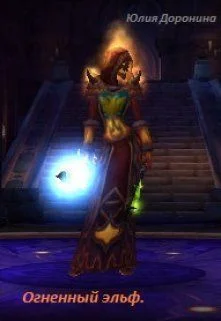 Обложка Огненный эльф