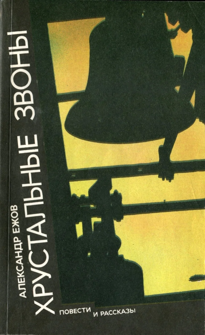 Обложка Преодолей себя