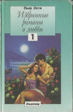 Обложка Азиаде