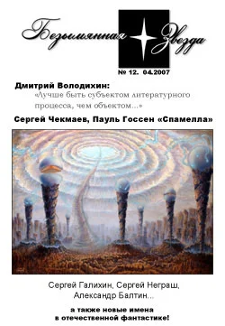 Обложка Колонисты