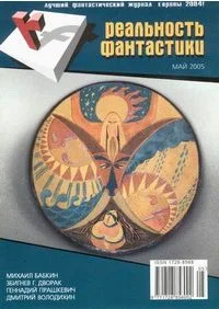 Обложка Маяк Хааргад