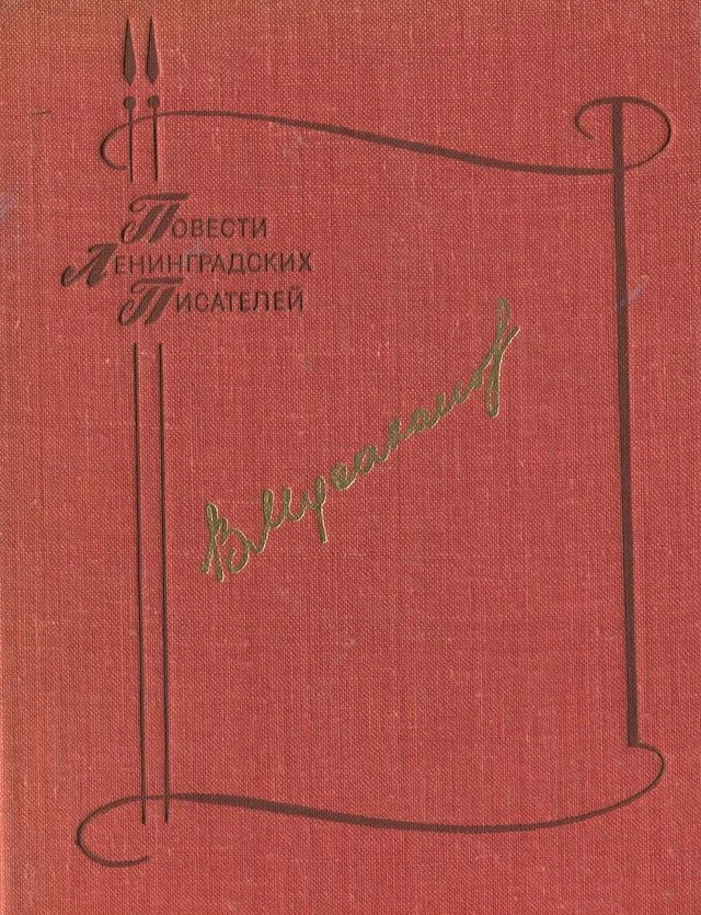 Обложка Прощай, Дербент