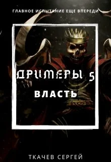 Обложка Власть