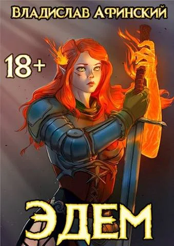 Обложка На самом дне