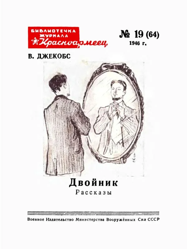 Обложка Двойник