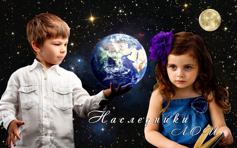 Обложка Наследники Лои