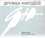 Обложка Две истории в одной северной деревне