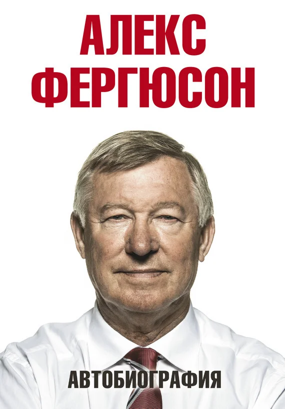 Обложка Автобиография
