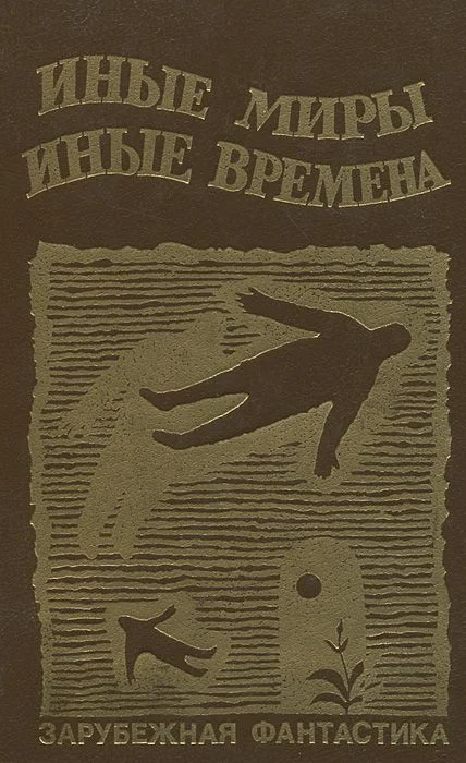 Обложка Парень, который женился на дочке Мэксилла