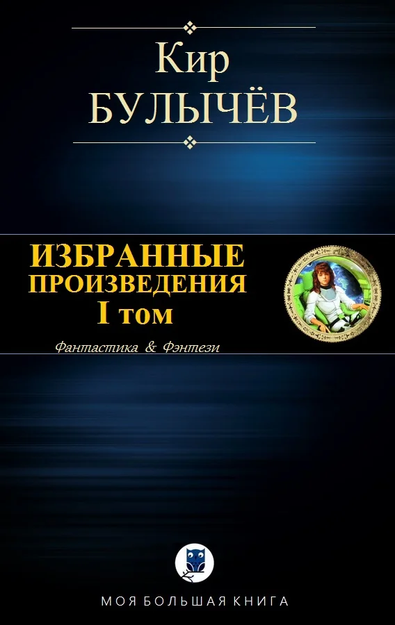 Обложка Том 1