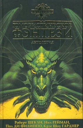 Обложка Прыжок сквозь Вселенную