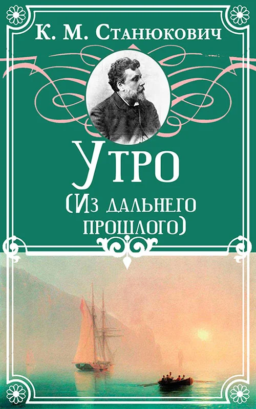 Обложка Утро