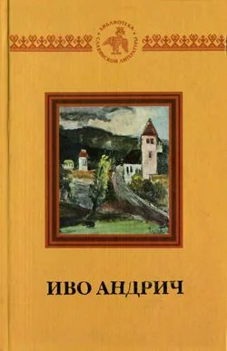 Обложка Путь Алии Джерзелеза