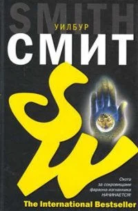 Обложка Наемник