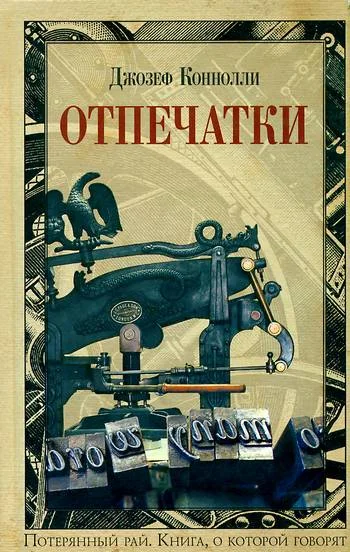 Обложка Отпечатки