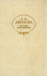 Обложка Последнее свидание