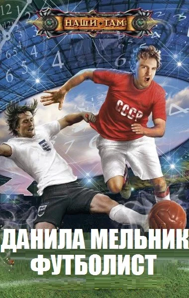 Обложка Я ем города, морями запиваю