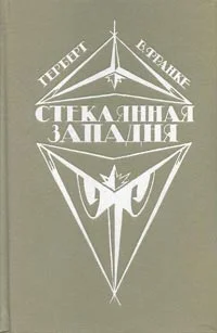 Обложка Башня из слоновой кости