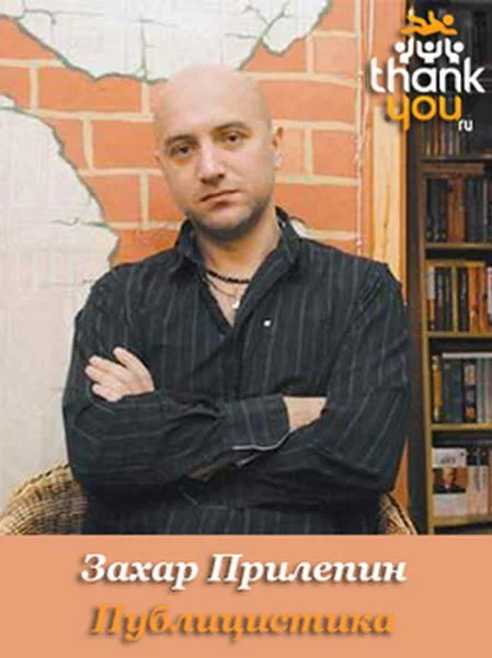 Обложка Публицистика