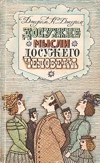 Обложка Человек, который заботился обо всех