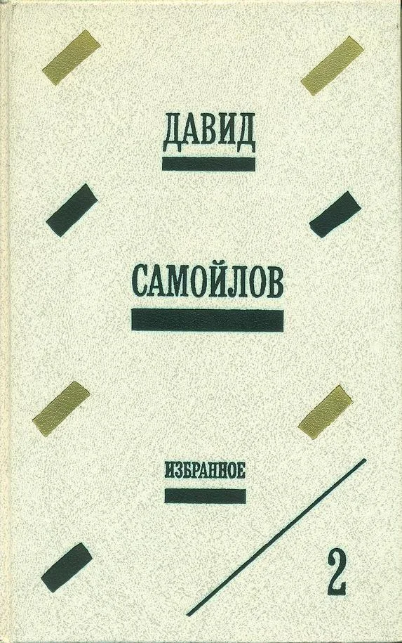 Обложка Избранное