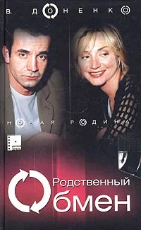 Обложка Новая родина