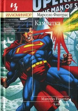 Обложка Камчатка