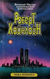 Обложка Луна жестко стелет